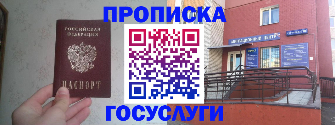 прописка иностранных граждан в Кремёнках