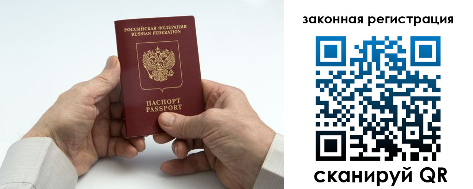 прописка паспорт в Кремёнках