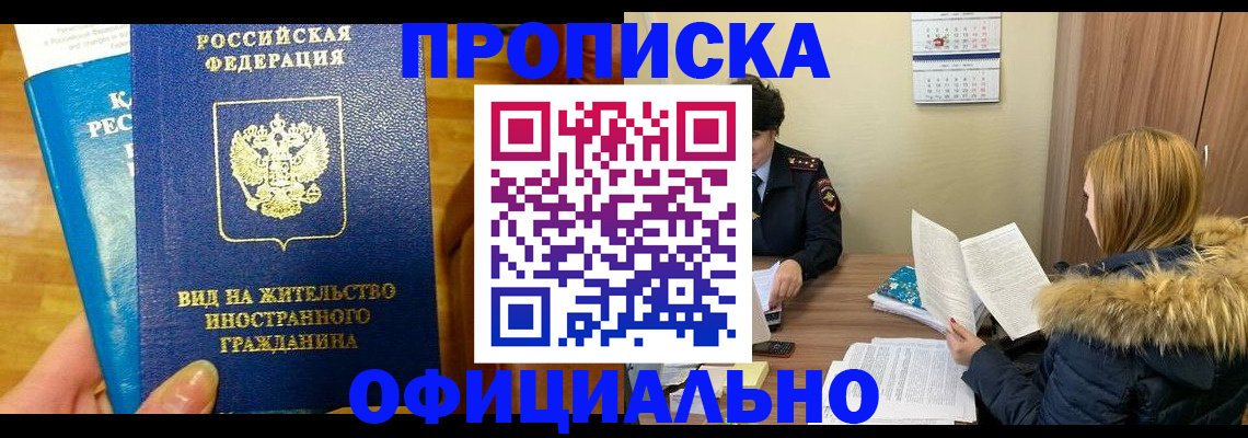 временная регистрация собственник в Кремёнках
