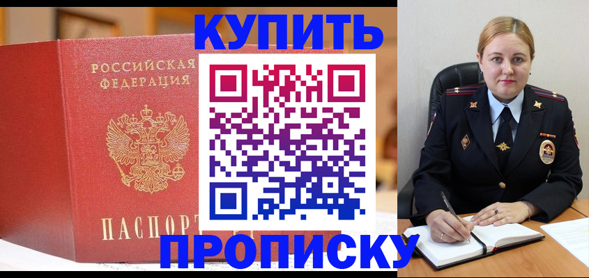 где прописаться в Кремёнках