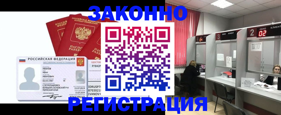 прописка ребенка в Кремёнках