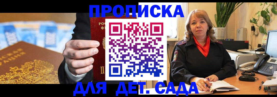 временная регистрация надежно в Кремёнках